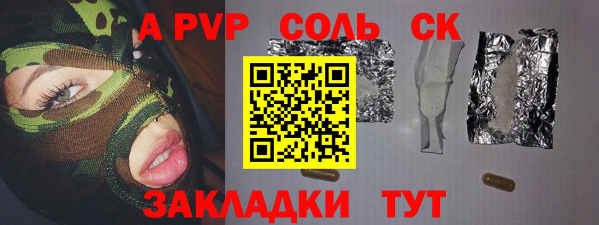 Alpha PVP кристаллы Лысьва
