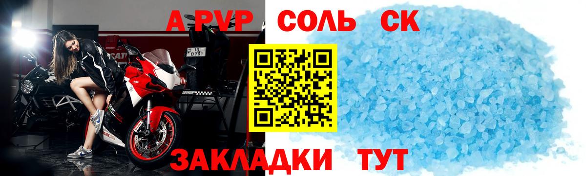 цена   Вход с VPN  Alpha PVP кристаллы  Alfa_PVP  Лысьва  A PVP СК 
