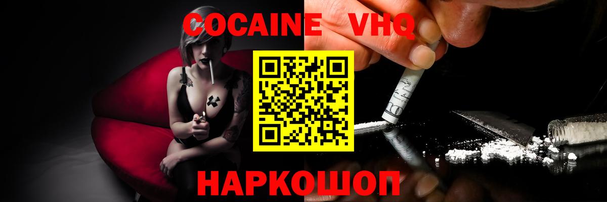 Кокаин Columbia  Вход с VPN  Кокаин  COCAIN 99%  Лысьва 