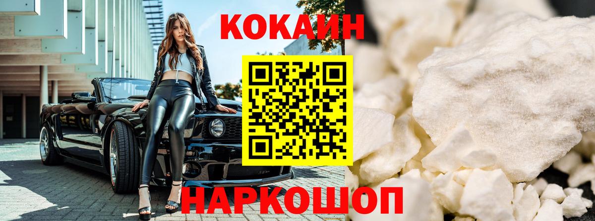 Cocaine 99% Лысьва