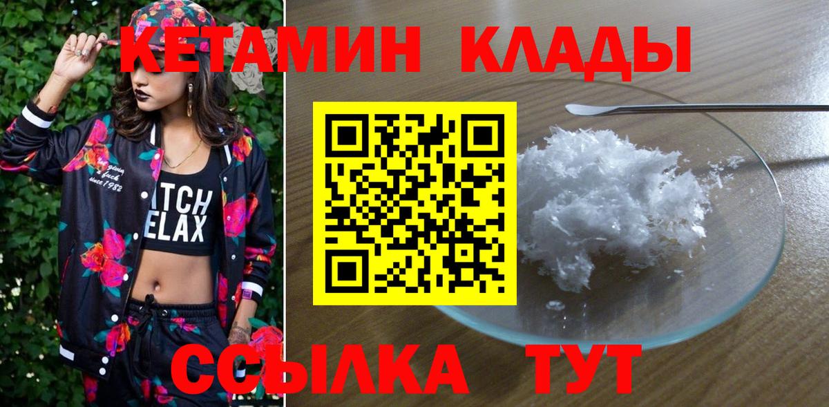Кетамин VHQ  Вход с VPN  Лысьва 