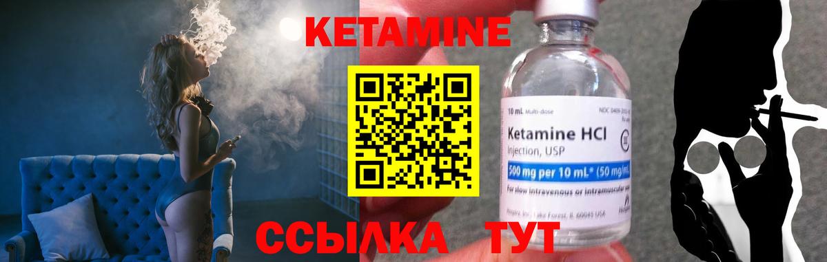 Кетамин ketamine Лысьва