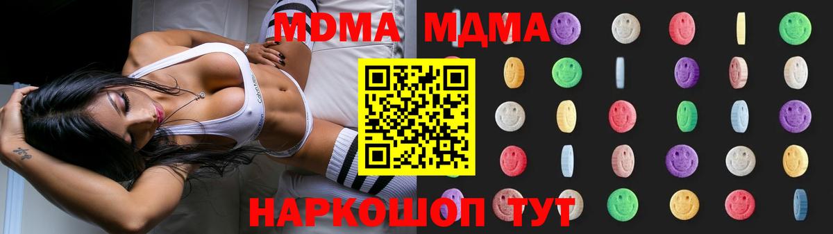 МДМА VHQ  Вход с VPN  Лысьва  MDMA Molly 