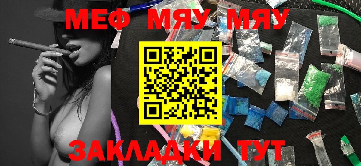Меф mephedrone  Вход с VPN  Лысьва 