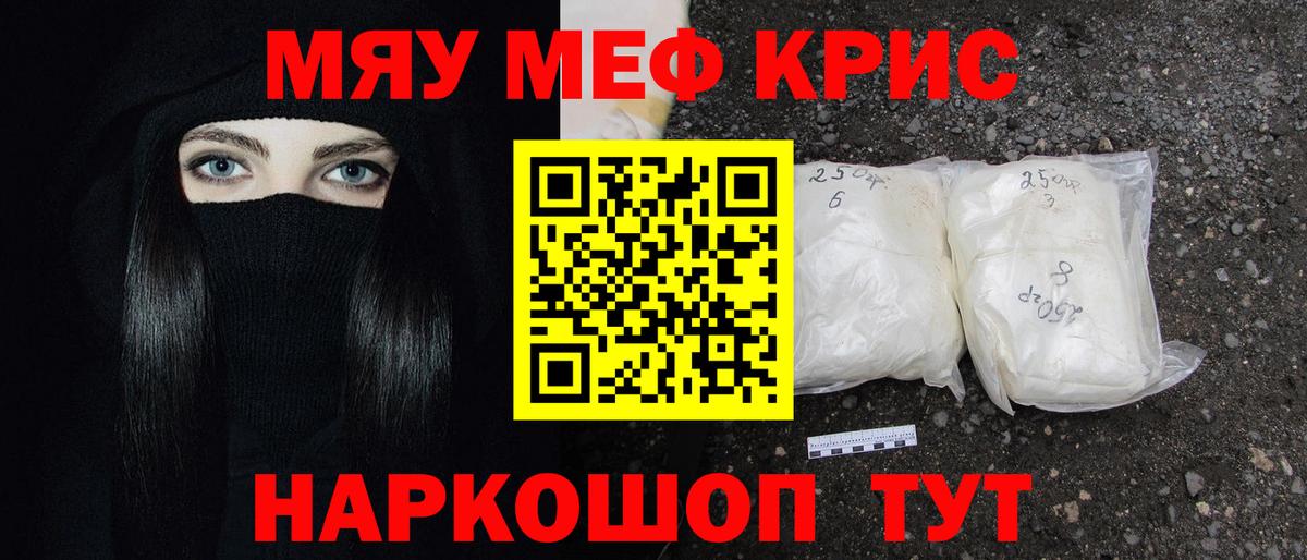 Меф мяу мяу мука Лысьва