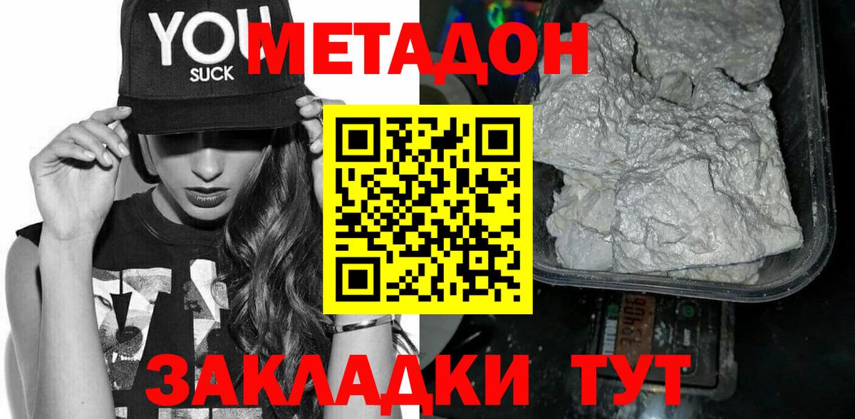 Метадон мёд  Вход с VPN  Лысьва 