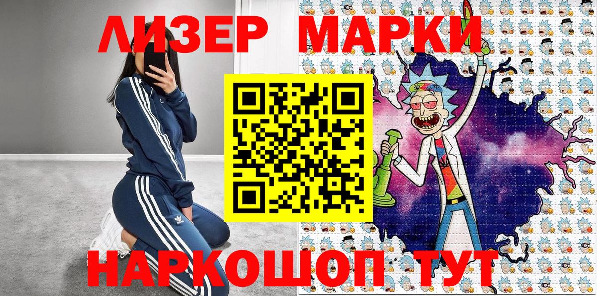 Лысьва  Наркотические марки 1500мкг  Вход с VPN 